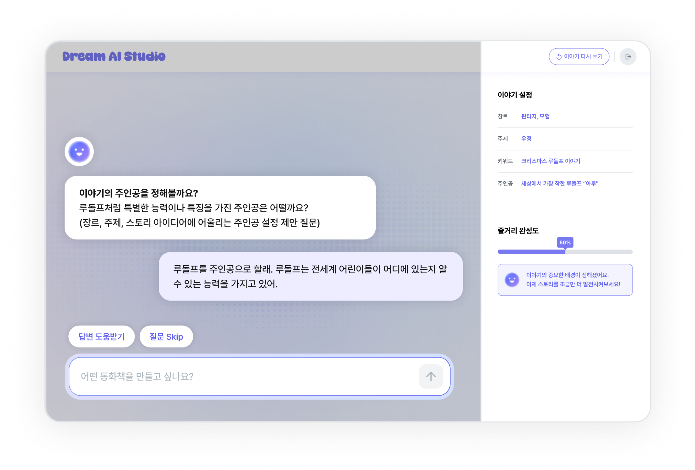 step chat thumbnail