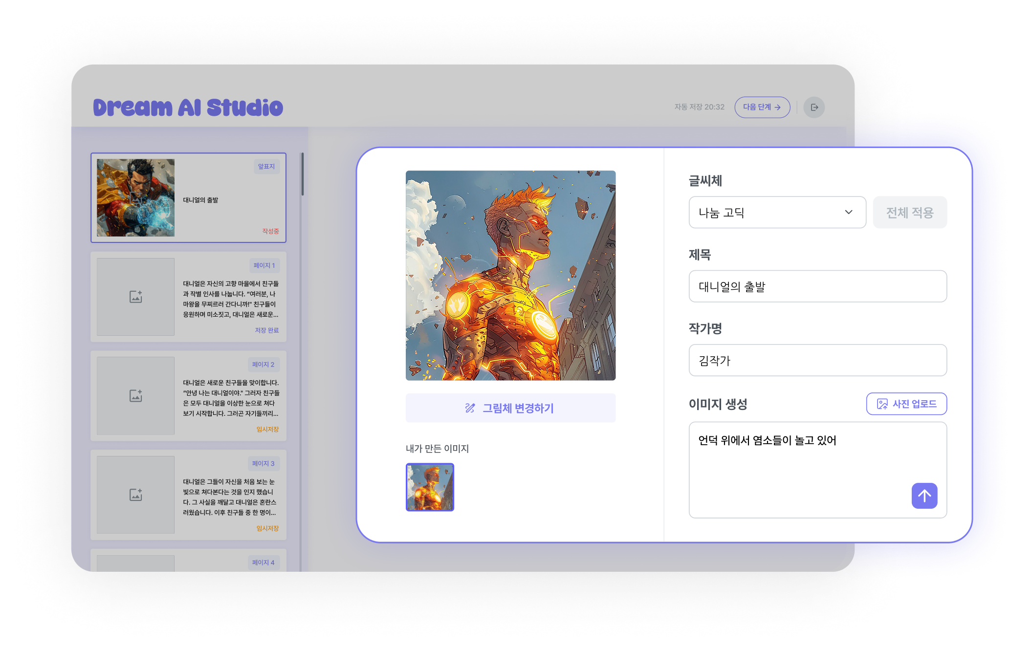 step chat thumbnail